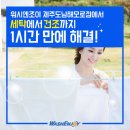 해모로 세탁 이미지