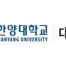 한양대학교(ERICA) 대학원 이미지