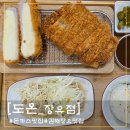 장유2동 행정복지센터 대회의실 | [김해 장유]데이트 가족단위로 가기 좋은 돈까스/파스타 맛집 삼문동 도온