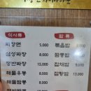 이정민차이나타운 이미지