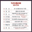 미셀키즈 이미지