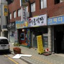 이모네주먹고기 이미지