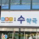 고려약국 - 중구 계백로 1592 | 고려약국