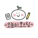 혜온담 이미지