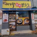 듬뿍칼국수 이미지