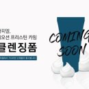아름다운자연주의화장품 이미지