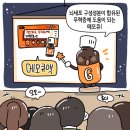 다나온누리약국 네이버블로그