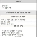 ★ 물품 신청 전 필독 ★ 이미지