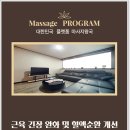 달콤스웨디시테라피 이미지