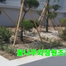 꽃과나무조경
