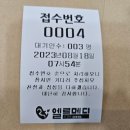 대학약국 | 중기유산 후 시험관 6차 시작 / 창원 엘르메디로 전원 후 난자채취까지