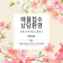 용지더샵부동산중개사무소 이미지