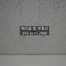 헤리움탑공인중개사사무소 이미지