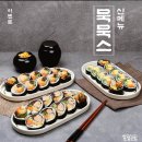 얌샘김밥 이미지