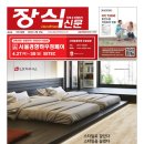 삼화종합장식
