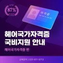 진도여성프라자 | [일산국비지원헤어학원] 내일배움카드로 수강하기! 지원금으로 배우는 미용 기술