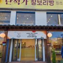 지에스(GS)25 오치마을점 | 내가보려고 쓰는 부산사람의 당일치기 경주여행 후기! - 경주 벚꽃,경주 맛집 투어