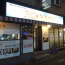 호호불똥 이미지