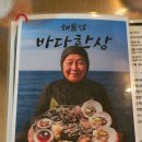 대전 봉명동 신상 술집 추천 야장 포장마차 분위기 맛집 해물점 대전봉명점