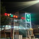 토방석갈비 이미지