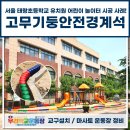 서울태랑초등학교 이미지