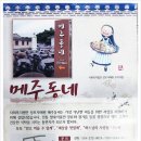 성모자애원메주동네 이미지