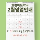 호평마트약국 이미지