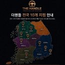 서울가죽핸들