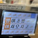 오;늘초밥분당 이미지