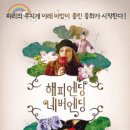 (주)해피엔딩 이미지