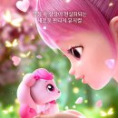 사랑의 하츄핑 이미지