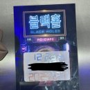 #17] 장치 좋아하는 사람? 장치감 키우고 싶은 사람? 꼭 가세요 블랙홀 - 미스터리룸 이스케이프 홍대본점