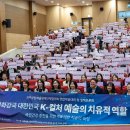 K-Culture 예술의 치유적 역할, 한국예술치료학회에서 보내준 편지 공유 이미지