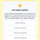 신한제이 이미지