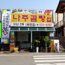 미향곰탕 이미지