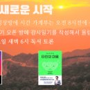 [강의 후기] 빅맘의 북테라피 성장반 강의