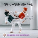 상아태권도 이미지