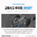 동희한의원 이미지