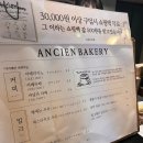 동양전자(주)노동조합 | [광안리 빵집] :: SNS 핫플 베이커리 '앙시앙' 리뉴얼 후 솔직 내돈내산 후기 (웨이팅 팁)