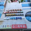 센텀신세계치과의원 이미지