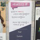 예뻐지는샵 이미지