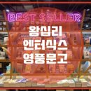 영풍마트 이미지
