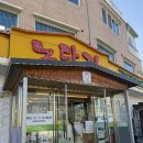 평창 오삼불고기 맛집ㅣ노다지 후기