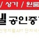 신영향남지웰 공인중개사사무소 이미지