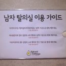 네츄럴스파 이미지