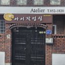 미술작업실미술교습소