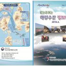 여수지방해양수산청 이미지