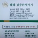김충환사무소 이미지