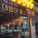 이자카야 우규 청라점 이미지