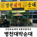병천순대 | 김포순대국 병천대박순대 포장후기